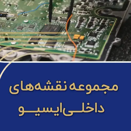 نقشه مدارهای داخلی ایسیو نگارخودرو