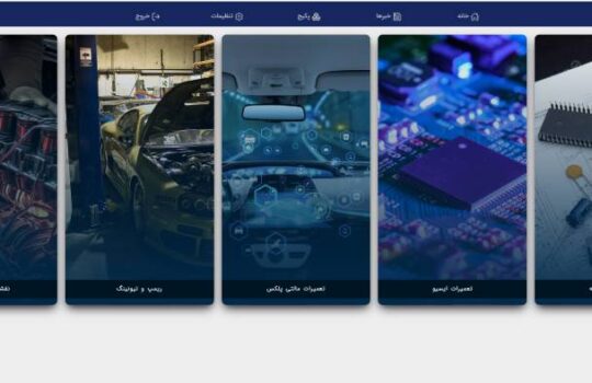 نرم افزار نگارآموز