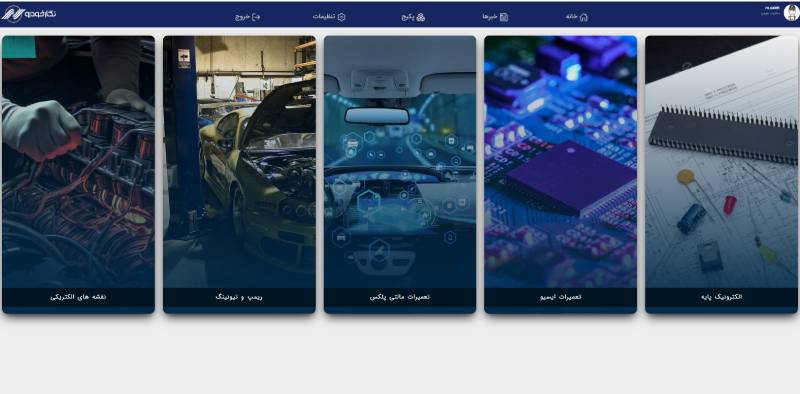 نرم افزار نگارآموز